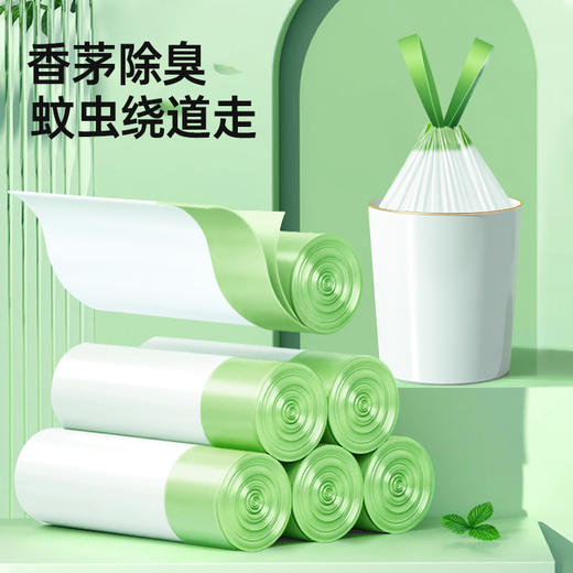 MAYNOS抽绳香茅垃圾袋225个|一拉就收，好提不脏手，含香茅味道清香 商品图1