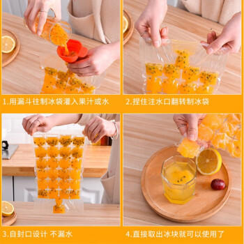 美厨（maxcook）制冰袋一次性冰块袋自封口冰格冰冻袋子 50片装配漏斗MCZN509 商品图4