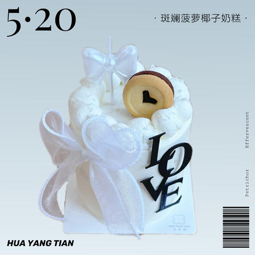 纯爱礼颂 ·斑斓菠萝椰子MINI奶糕 商品图0