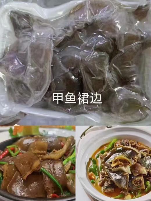 甲鱼裙边250克 商品图2
