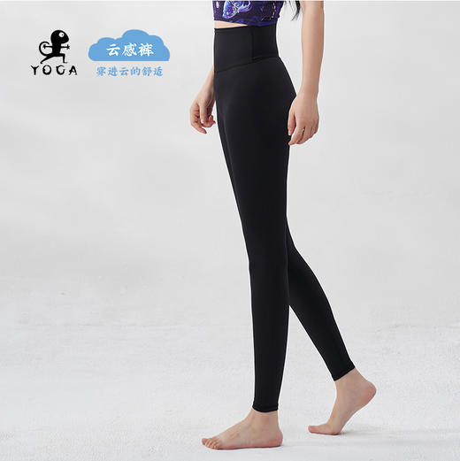 【现货秒发】壁虎瑜伽【云感裤-集合】超高弹纯色瑜伽裤 商品图2