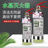 900ML简易式不锈钢水基型灭火器 商品缩略图4