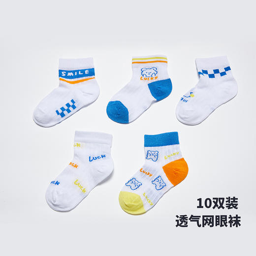 【10双装透气大网眼童袜】24春夏男童网眼袜棉弹舒适趣运动袜 商品图2