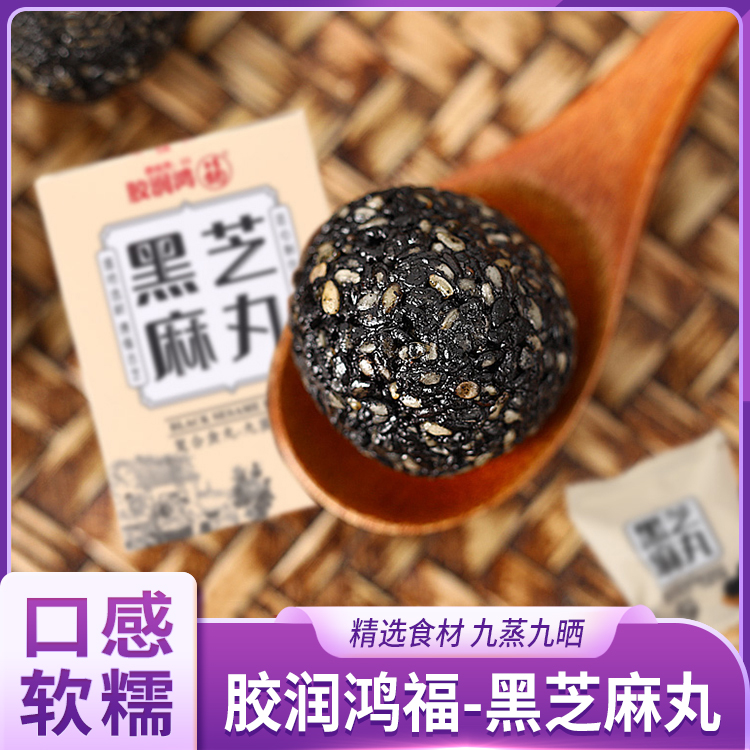 胶润鸿福 黑芝麻丸 108 克/盒*3/组