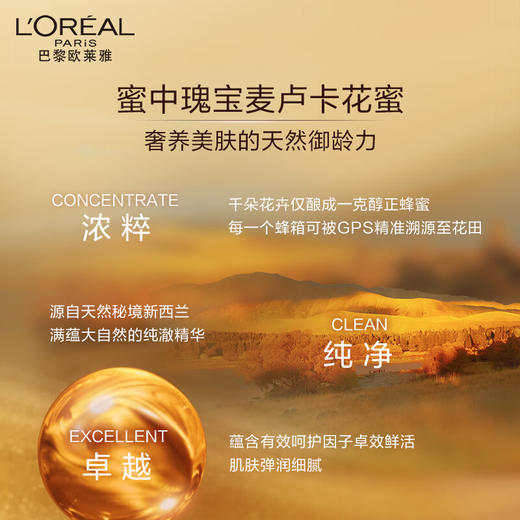 L＇oreal/欧莱雅 金致臻颜花蜜奢养洁面乳 125ml 商品图1
