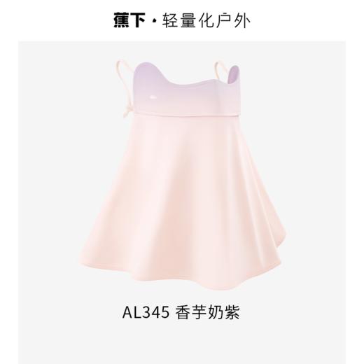 Beneunder蕉下24年腮红款护颈防晒口罩（AL34524）（两种颜色）（均码） 商品图2