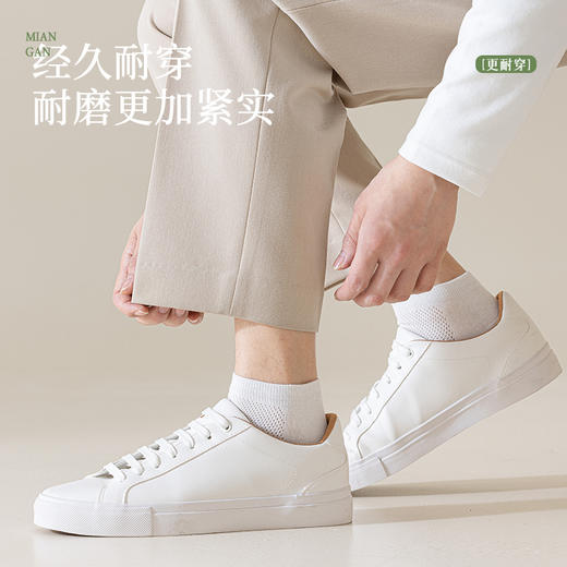 洁丽雅5A抑菌男士短袜网眼透气纯色简约棉感舒适船袜男士袜子 商品图4