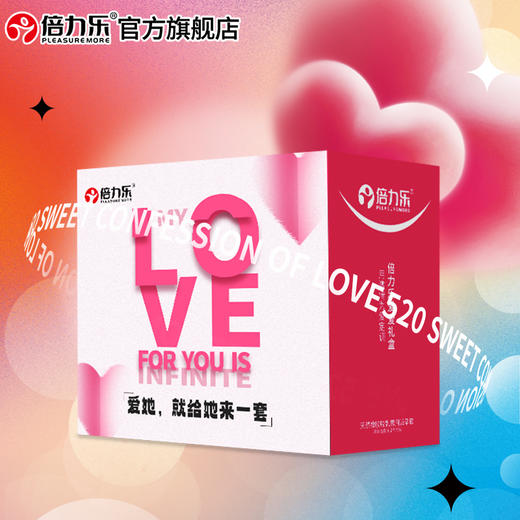 倍力乐礼盒套装情趣避孕套礼盒套装夫妻情侣用品男女用避孕套口娇套物理延时避孕套喷水龙套套水润超薄套润滑 商品图3
