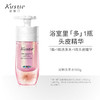 Kustie/蔻斯汀 双舱洗发水250g+250g 商品缩略图3