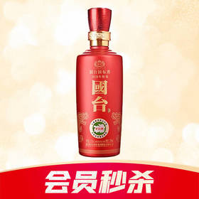 国台 国标2018 酱香型 53度 375ml