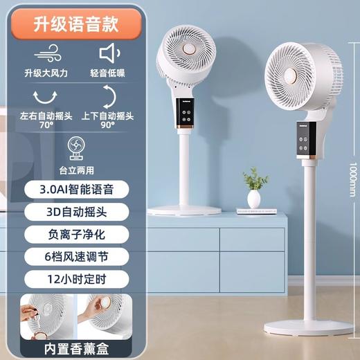 【台立两用！空气循环扇】家用电风扇涡轮静音对流立式风扇智能遥控落地风扇，55°左右自动摇头，45°上下手动摇头，轻松覆盖更大空间 清凉面面俱到。ry 商品图6