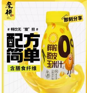 亲耕鲜榨脱皮玉米汁230g