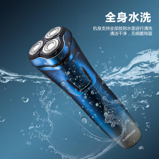 【情人节好礼！】朗威剃须刀 电动刮胡刀 男士3d浮动全身水洗 USB车载充电胡须刀RS370 送老公送男朋友送父亲礼物-QQ 商品图0
