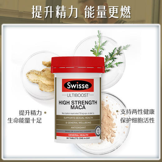 【保税】澳洲 Swisse 高浓度玛卡片 60粒 高浓度玛卡精华 支持两性健康 保护细胞活性 商品图1