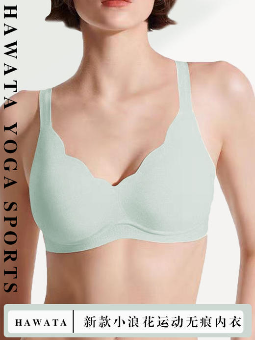 哈瓦塔新款后搭扣小浪花无痕内衣 商品图0