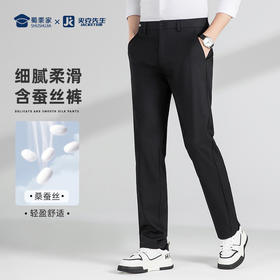 【桑蚕丝弹力休闲裤】薄款透气冰爽休闲西裤垂顺直筒长裤 K402