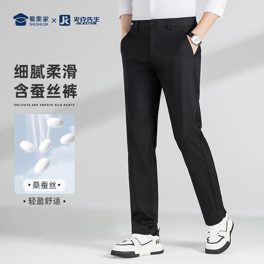 【桑蚕丝弹力休闲裤】薄款透气冰爽休闲西裤垂顺直筒长裤 K402 商品图0