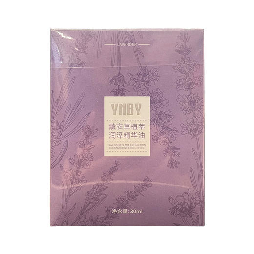 【官方正品】云南白药单方精油10ml薄荷薰衣草玫瑰香型多规格可选 商品图2