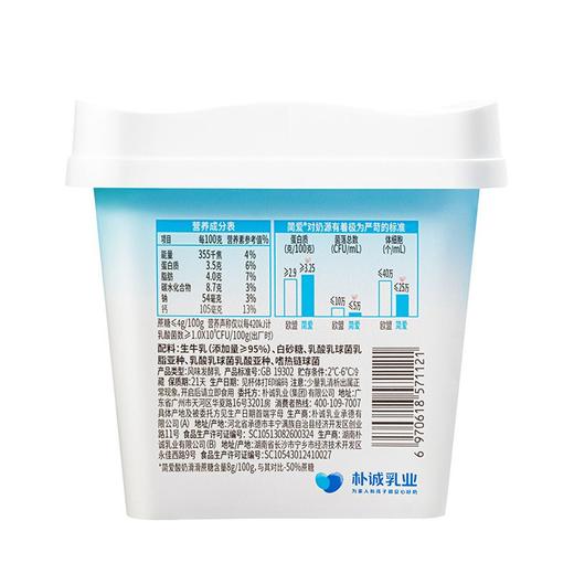 简爱 4%蔗糖轻食酸奶 400g/盒 商品图1