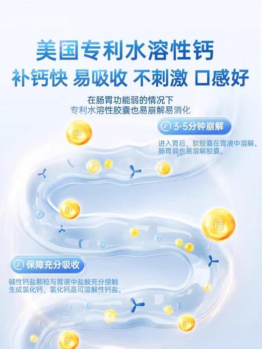 美国进口美邦钙宝软胶囊 商品图6