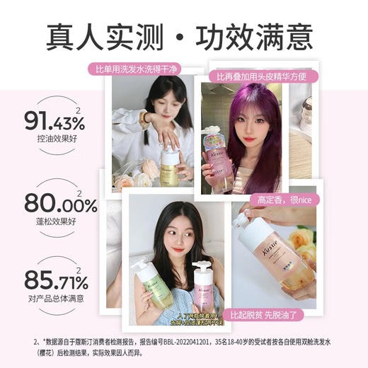 Kustie/蔻斯汀 双舱洗发水250g+250g 商品图1