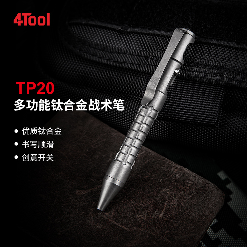 纳丽德（NEXTORCH）TP20钛合金战术笔随身携带内置破窗头防身