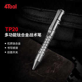 纳丽德（NEXTORCH）TP20钛合金战术笔随身携带内置破窗头防身