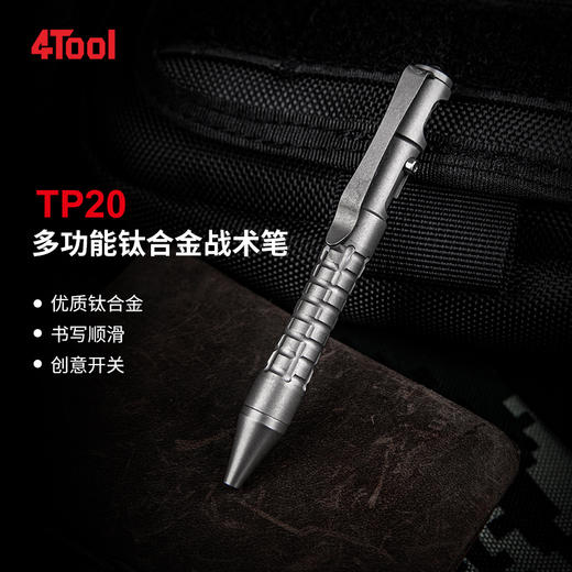 纳丽德（NEXTORCH）TP20钛合金战术笔随身携带内置破窗头防身 商品图0