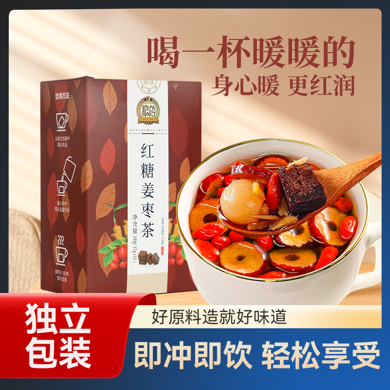 【粮药LY】红糖姜枣茶 女性呵护正品五味组合好料（12包*15g）