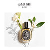Diptyque蒂普提克淡香水50ml/100ml香氛系列杜桑/玫瑰/谭道/无花果【CDF】 商品缩略图2