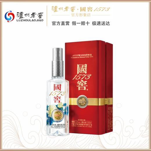 【泸州老窖形象店】52度国窖1573中国品味 500ml 浓香型白酒 商品图0