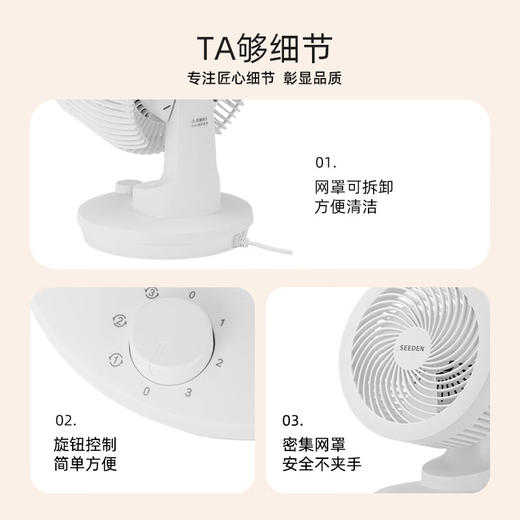 SEEDEN西点 空气循环扇家用台式电风扇桌面轻音小风扇台扇电风扇 KF-1820 商品图3