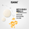 【单拍链接】德国ISANA 辅酶Q10眼霜 15ml/支 商品缩略图2