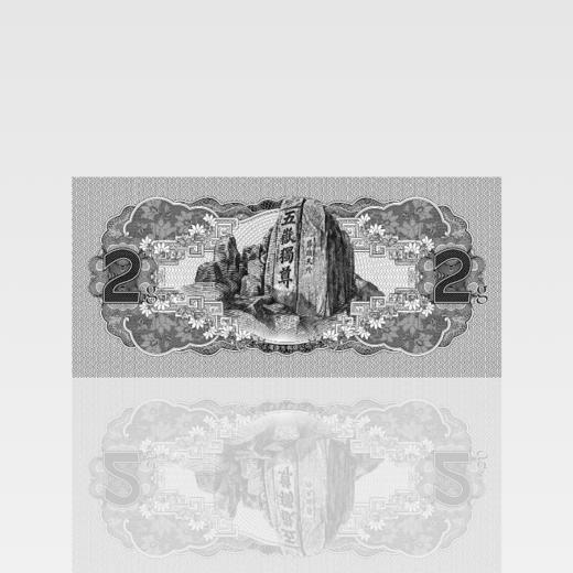 名山系列——泰山纪念银薄片（2克） 商品图1