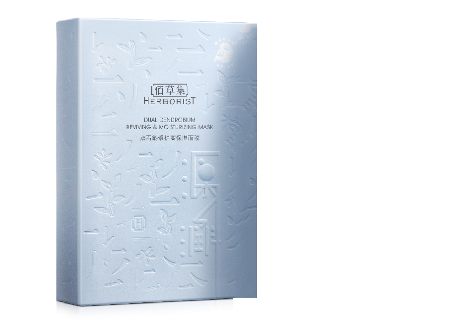 佰草集双石斛修护高保湿面膜