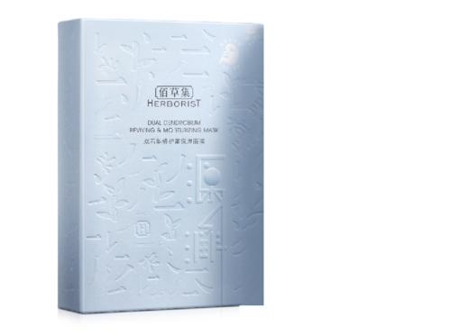 佰草集双石斛修护高保湿面膜 商品图0