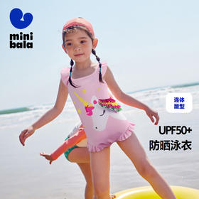 【UPF50+】迷你巴拉巴拉夏季新款宝宝轻凉防晒泳衣女童连体泳装