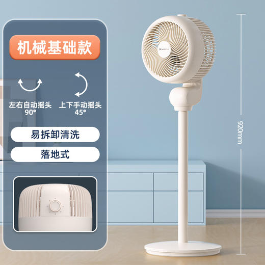 【台立两用！空气循环扇】家用电风扇涡轮静音对流立式风扇智能遥控落地风扇，55°左右自动摇头，45°上下手动摇头，轻松覆盖更大空间 清凉面面俱到。ry 商品图4