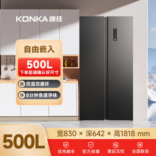 500升 双变频超薄冰箱 BCD-500WP5JA 商品图0