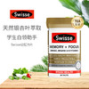 【保税】澳洲 Swisse 银杏记忆力专注片 50片 解压抗疲劳 维持能量 天然银杏叶萃取 提高记忆力 商品缩略图2