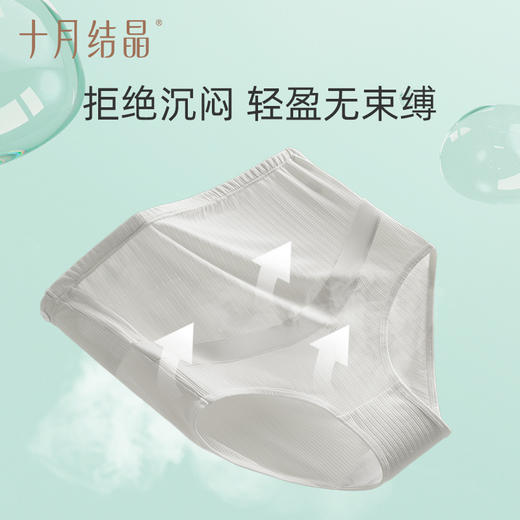 【满200减100】单条高腰托腹内裤 商品图1