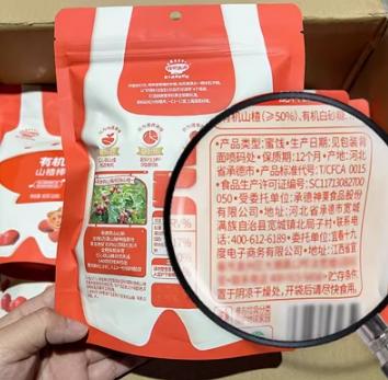 秋田满满有机山楂棒 85g(内10支) 商品图2