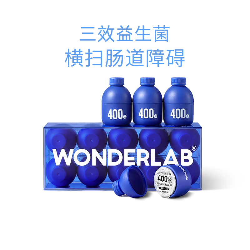 WonderLab小蓝瓶三效益生菌 2g*30颗装