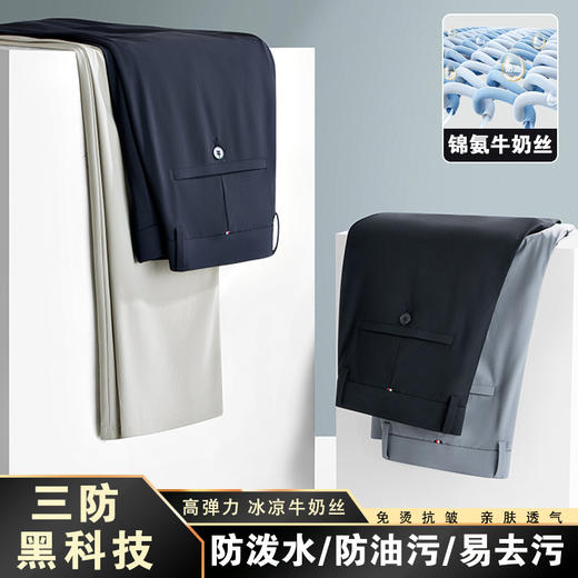 【三防纯色西装裤】春夏季新款男士高弹薄款商务休闲裤凉感冰丝易打理三防西裤男，3D立体剪裁，加入时尚设计元素， 精湛的工艺走线，简约而不单调。ry 商品图3