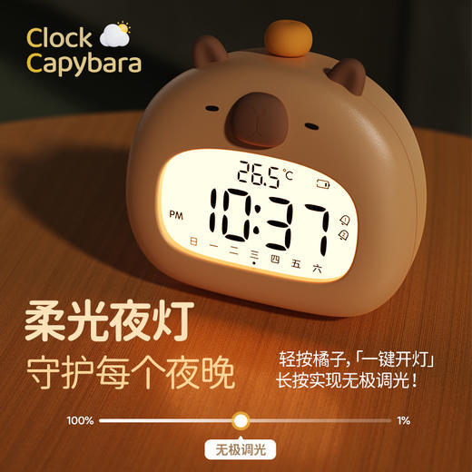 【可爱的时间小帮手，有颜有趣有实力~】卡皮巴拉闹钟 智能充电时钟 儿童学生专用贪睡倒计时夜灯电子闹铃 无需起身 远程控制时钟-QQ 商品图2