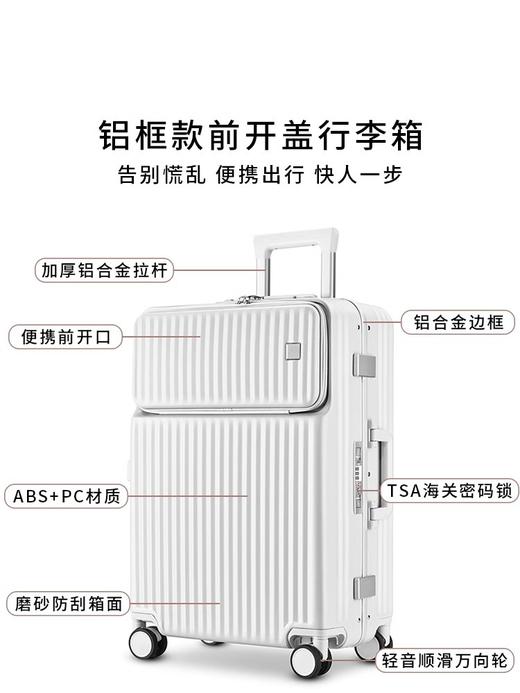 源自德国品牌【铝框前开盖款 随机送贴纸和箱套】朗客铝框前开盖登机学生行李箱20寸22寸24寸26寸28寸超轻旅行密码大容量拉杆箱 商品图2