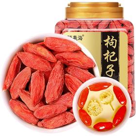 福东海枸杞子250g/500g宁夏特产大颗粒泡茶滋补营养