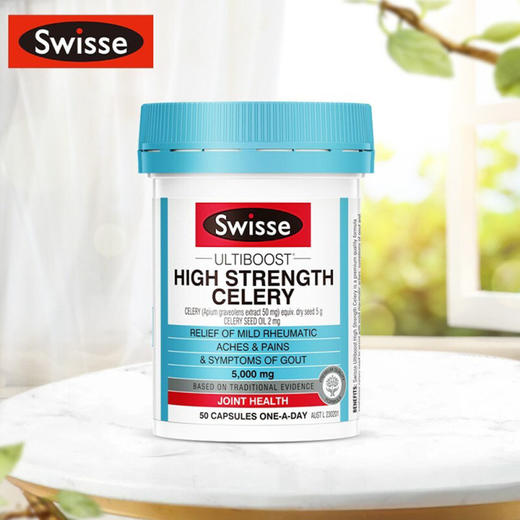 【保税】澳洲 Swisse 高浓度西芹籽 50粒 关节轻松 缓解不适 商品图1