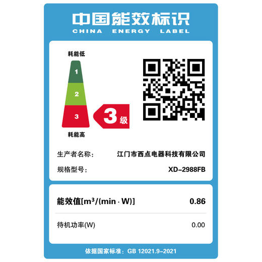 SEEDEN 电风扇家用空气循环扇台立式涡流直流变频扇趴地扇落地扇 XD-2988FB 商品图4