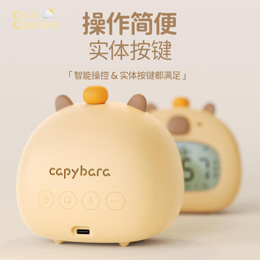 【可爱的时间小帮手，有颜有趣有实力~】卡皮巴拉闹钟 智能充电时钟 儿童学生专用贪睡倒计时夜灯电子闹铃 无需起身 远程控制时钟-QQ 商品图3